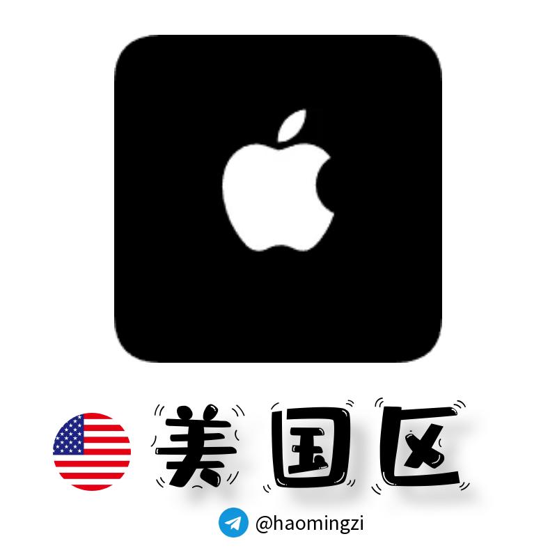 【美国ID】Apple ID·苹果ID账号【独享下载号】(没激活icloud)