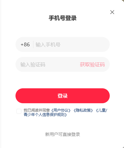小红书登录入口